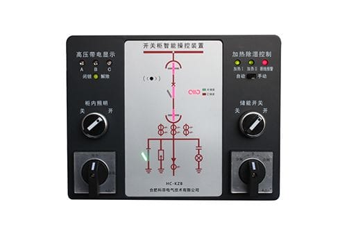HC-KZB開關(guān)柜智能操控裝置