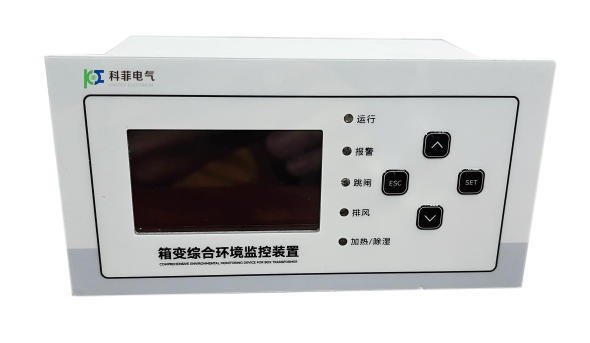 HC500箱變綜合環(huán)境監(jiān)控系統(tǒng)